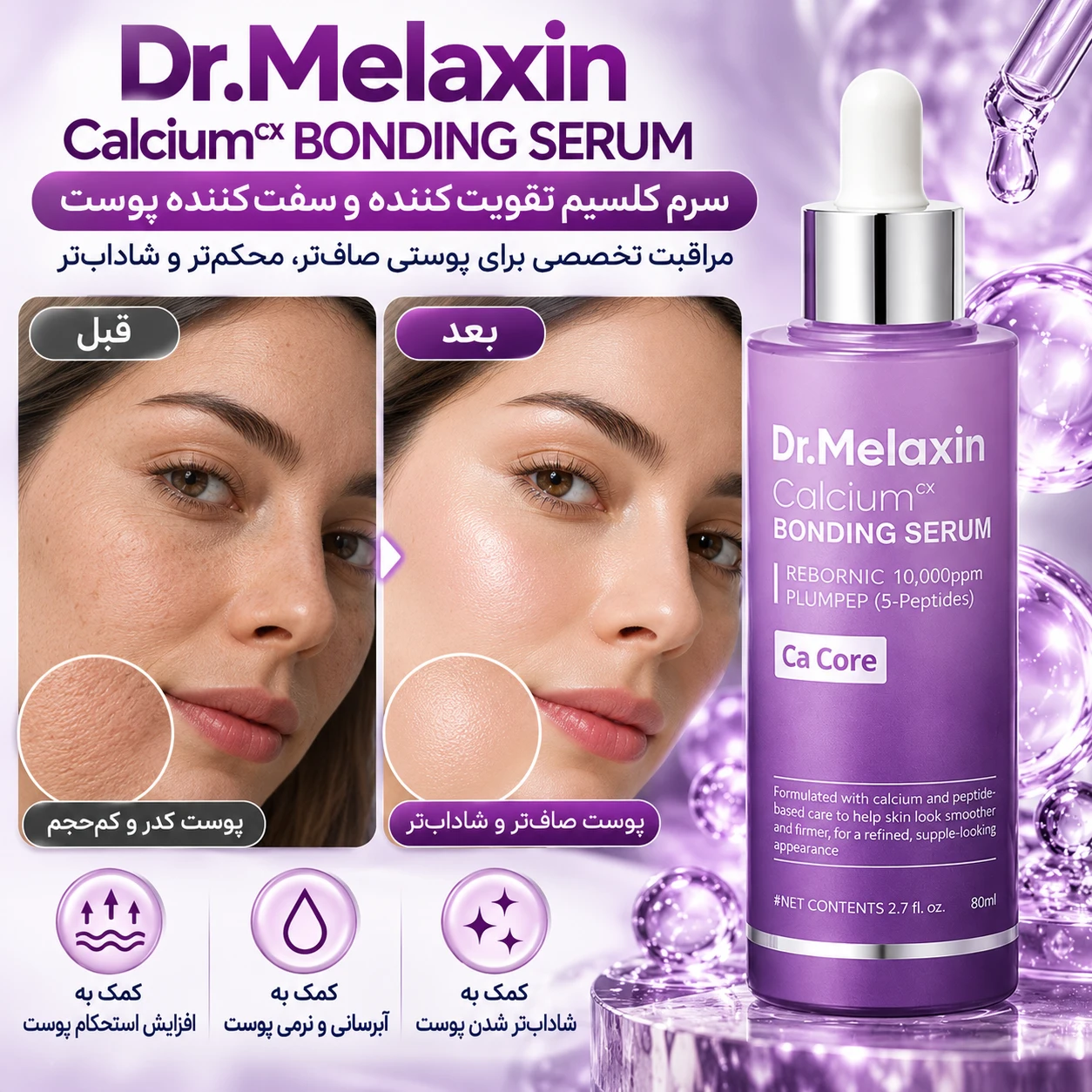 Dr-Melaxin Calcium Bonding Serum Glow